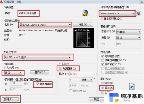 autocad批量打印怎么设置