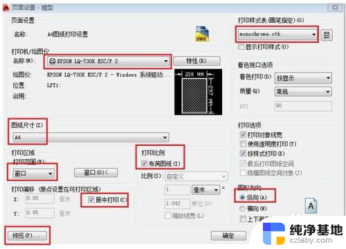 autocad批量打印怎么设置