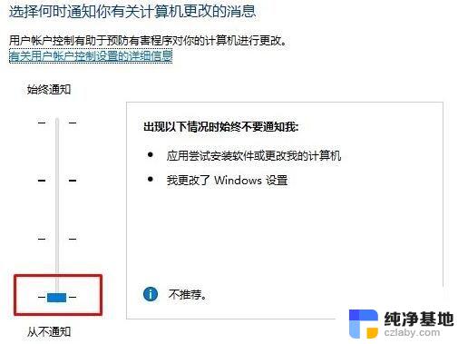 win10专业版打开软件每次都要询问