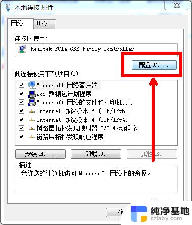 电脑联网651错误怎么解决