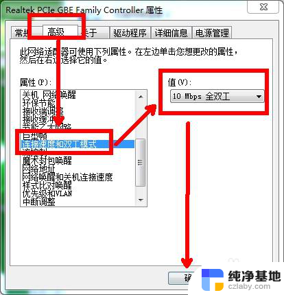 电脑联网651错误怎么解决