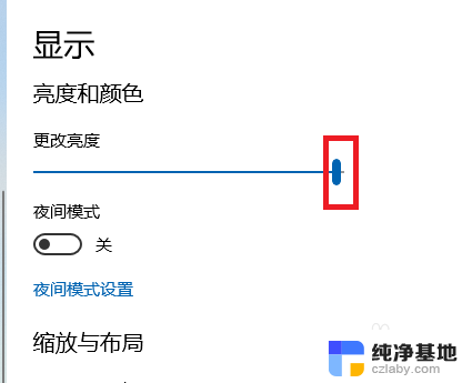 电脑桌面颜色变暗怎么调亮