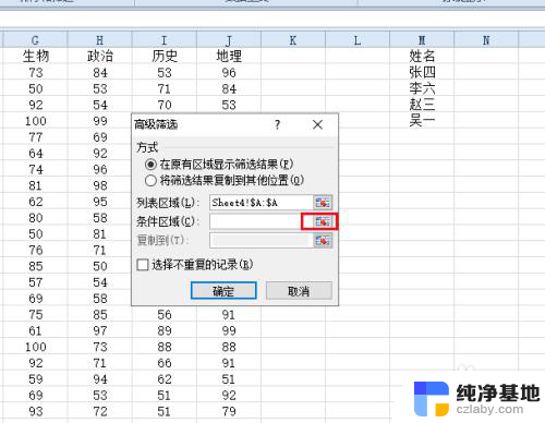 如何在excel中查找多个数据