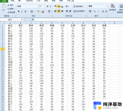 如何在excel中查找多个数据