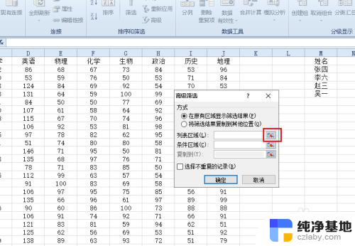 如何在excel中查找多个数据