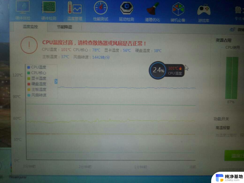 cpu运行100%怎么解决