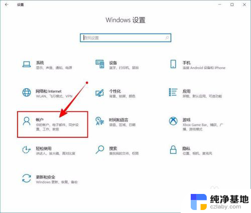 w10怎么关闭开机密码pin