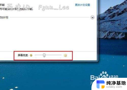 电脑怎么调亮度笔记本