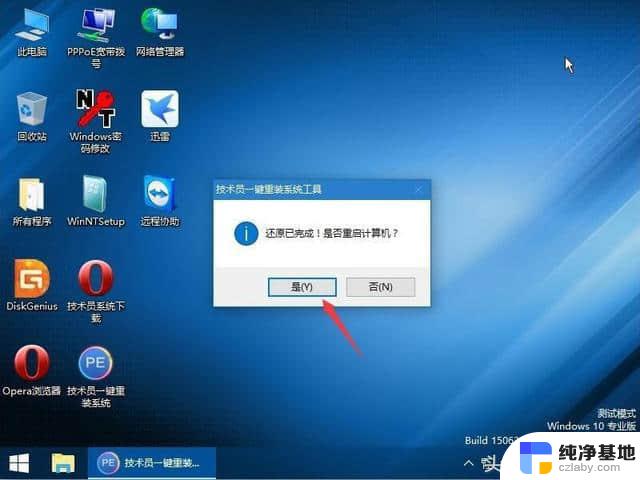 win10怎样安装win7系统