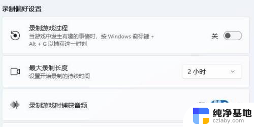 戴尔笔记本win11怎么录屏