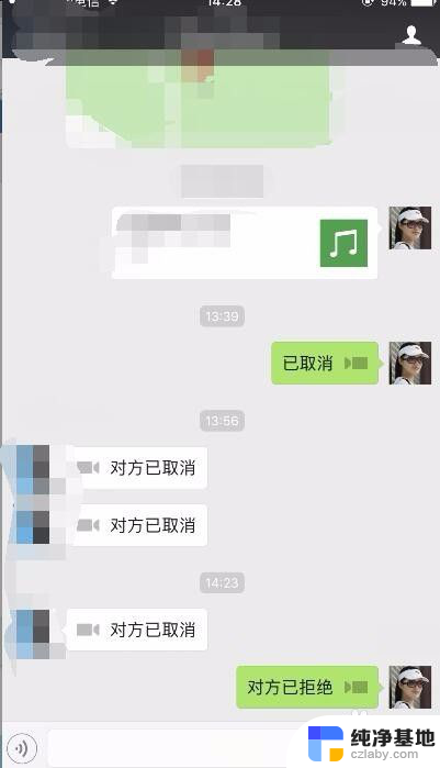 微信电话 对方忙线中