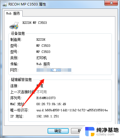 一个打印机可以连接两台电脑的设备