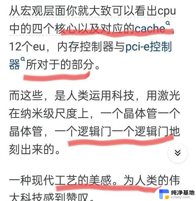 CPU：人造物的巅峰，网友深度剖析为什么？