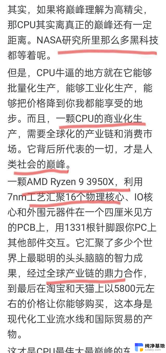 CPU：人造物的巅峰，网友深度剖析为什么？