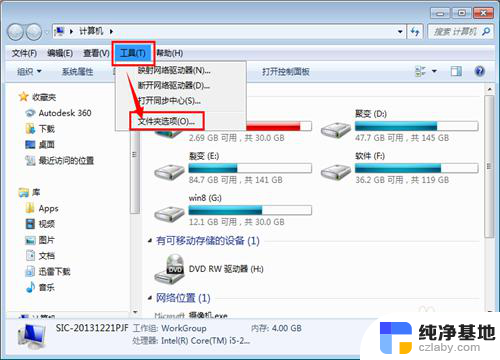 电脑桌面文件图标变成小方块