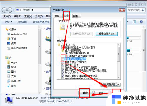 电脑桌面文件图标变成小方块