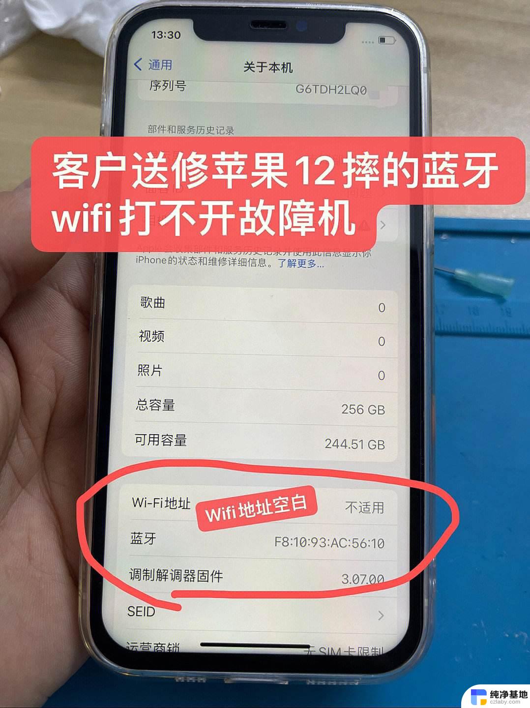 无线网和蓝牙打不开怎么回事