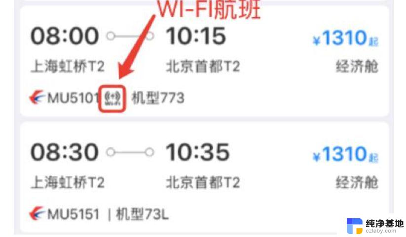 飞行模式可以连接wifi吗