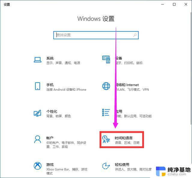 win10怎么删除系统自带输入法