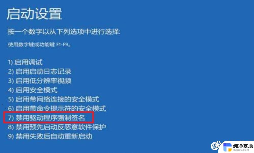 windows怎么样强制重启电脑