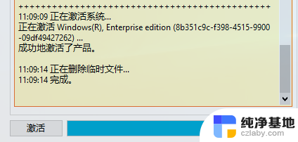 windows10激活工具永久激活