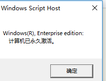 windows10激活工具永久激活