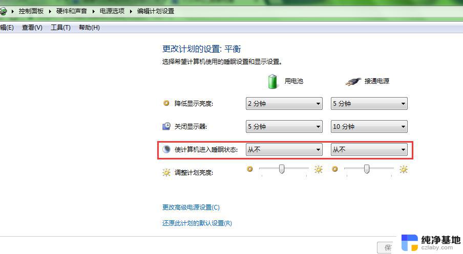 win10不休眠如何设置