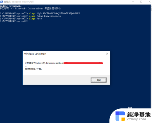 windows10激活工具永久激活