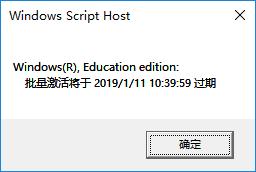 windows10激活工具永久激活