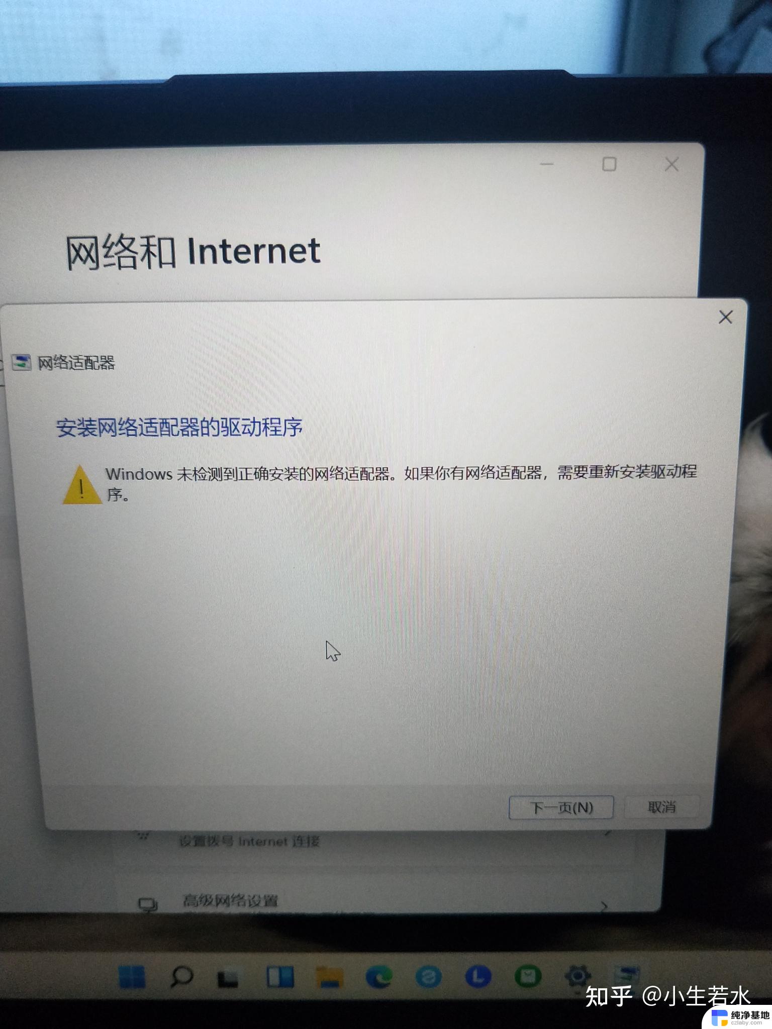 笔记本win11wifi图标不见了