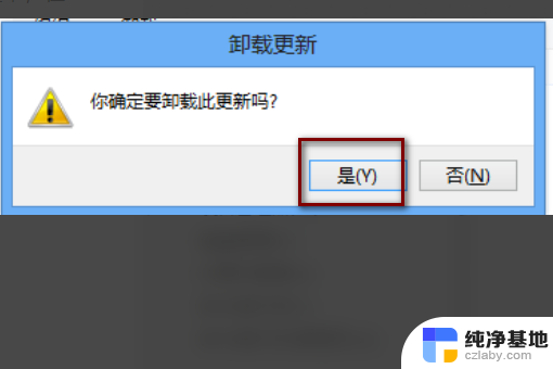 win10系统更新的图标怎么关闭呀