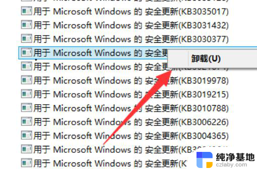 win10系统更新的图标怎么关闭呀