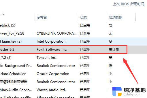 win10添加快速启动项