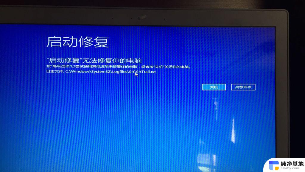 win10笔记本待机后卡住不动