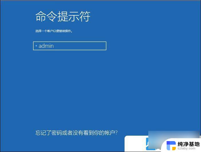 win10出现问题pin不可用