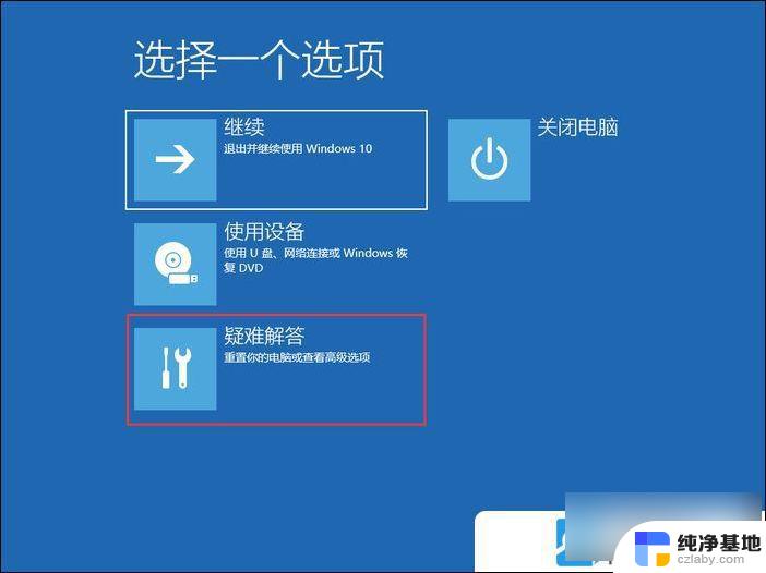 win10出现问题pin不可用