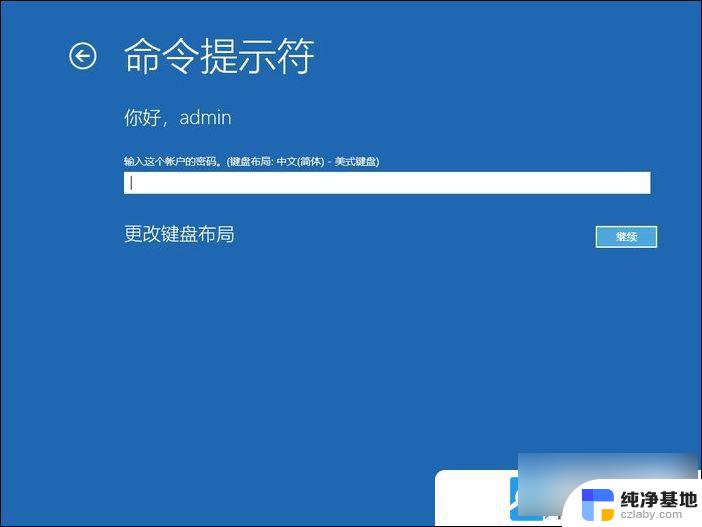 win10出现问题pin不可用