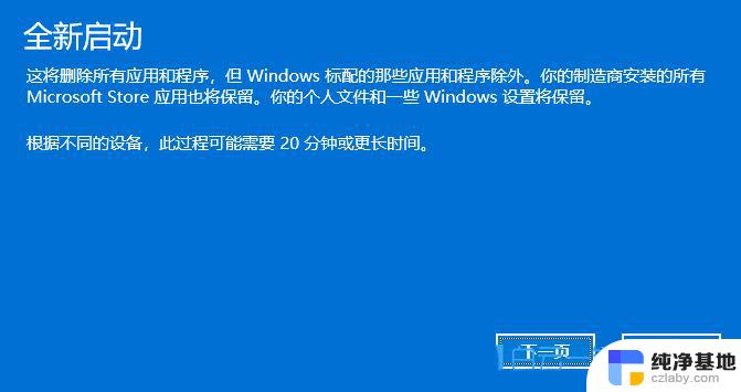 win11错误应用程序名称:explorer.exe