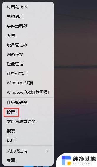 win11声音网络设置全部打不开