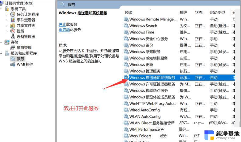 win11声音网络设置全部打不开