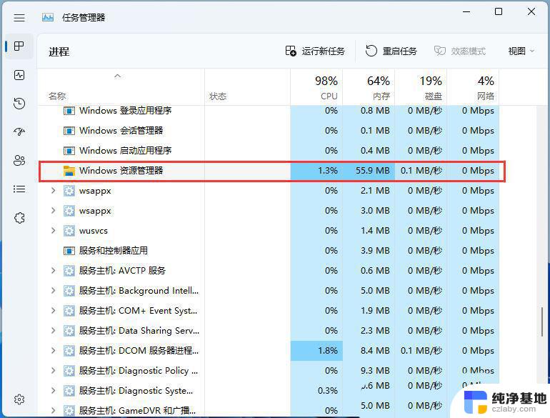 win11声音网络设置全部打不开