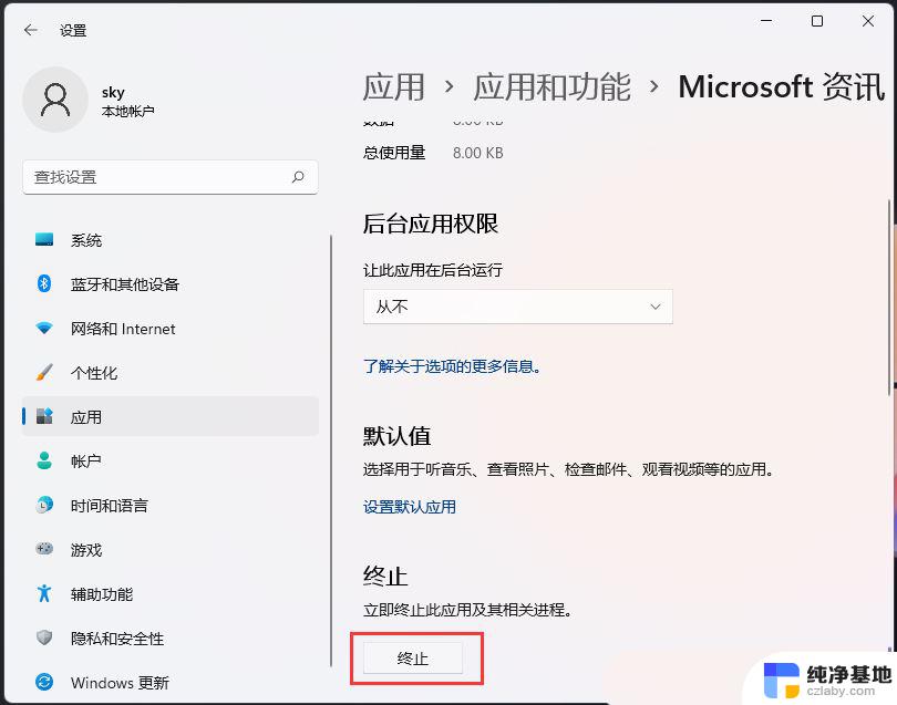 win11声音网络设置全部打不开