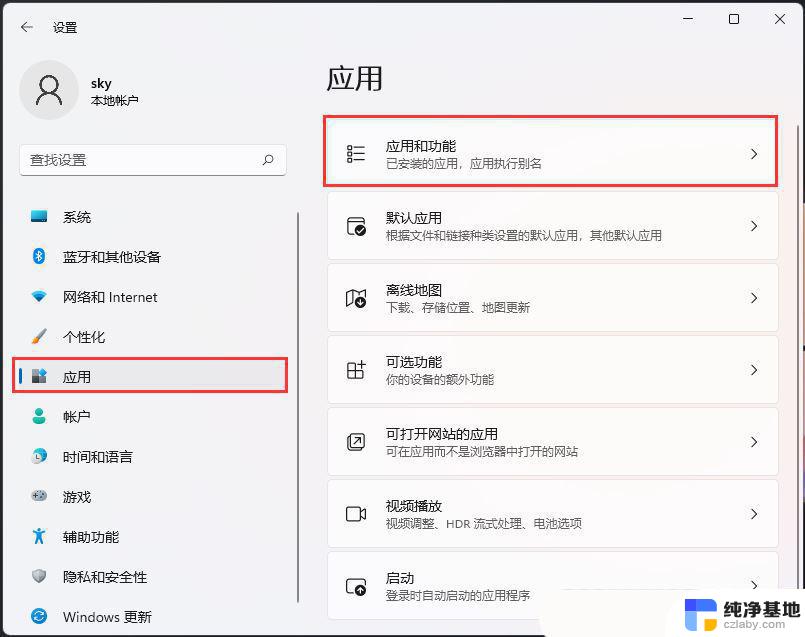 win11声音网络设置全部打不开