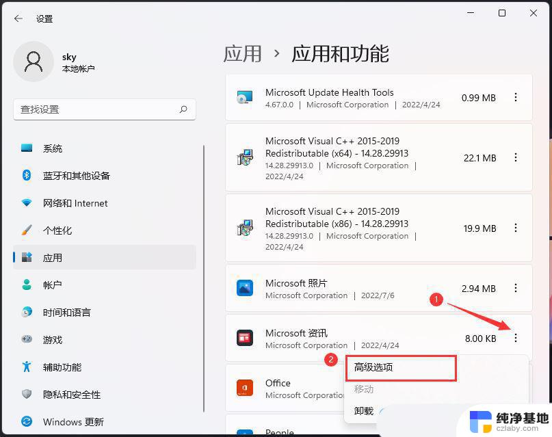 win11声音网络设置全部打不开