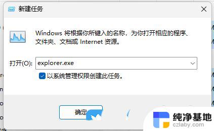 win11声音网络设置全部打不开