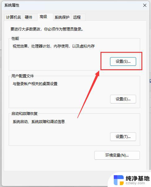 win11声音网络设置全部打不开