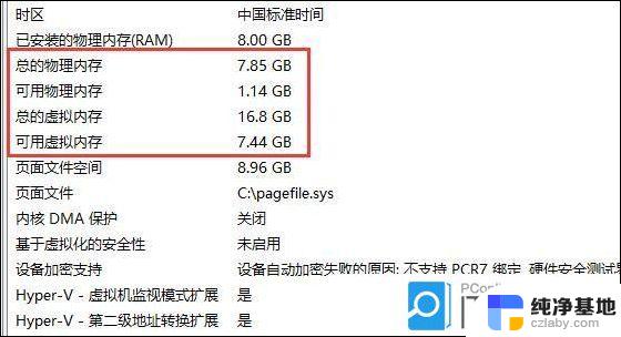 如何看win11里的内存