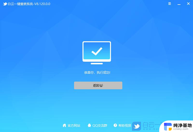 win11进入系统修复界面