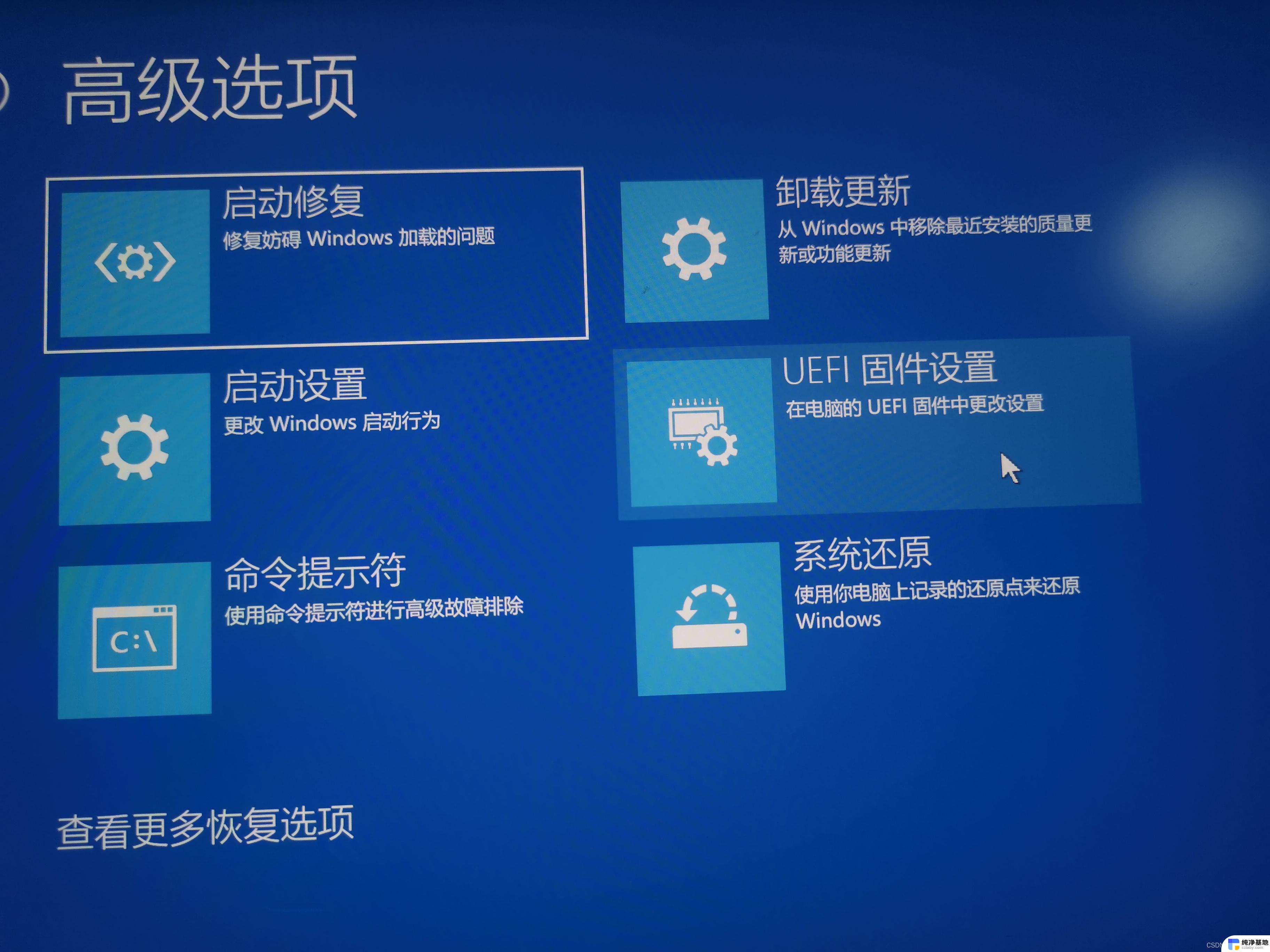 win11开机后怎么进入bios界面