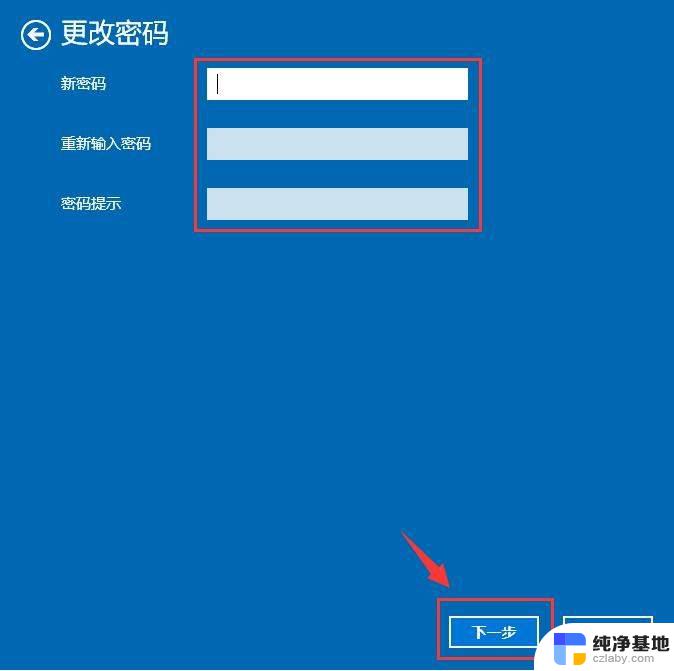 windows 开机密码忘了怎么办